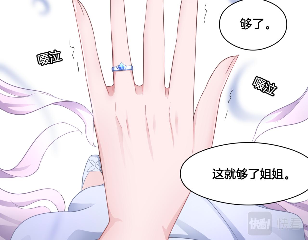第35话 戒指66