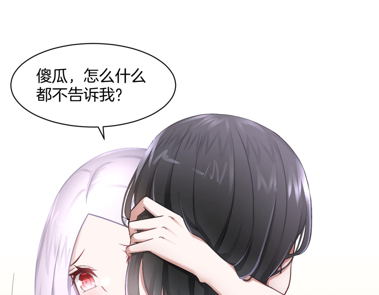 第33话 迷茫与女王40