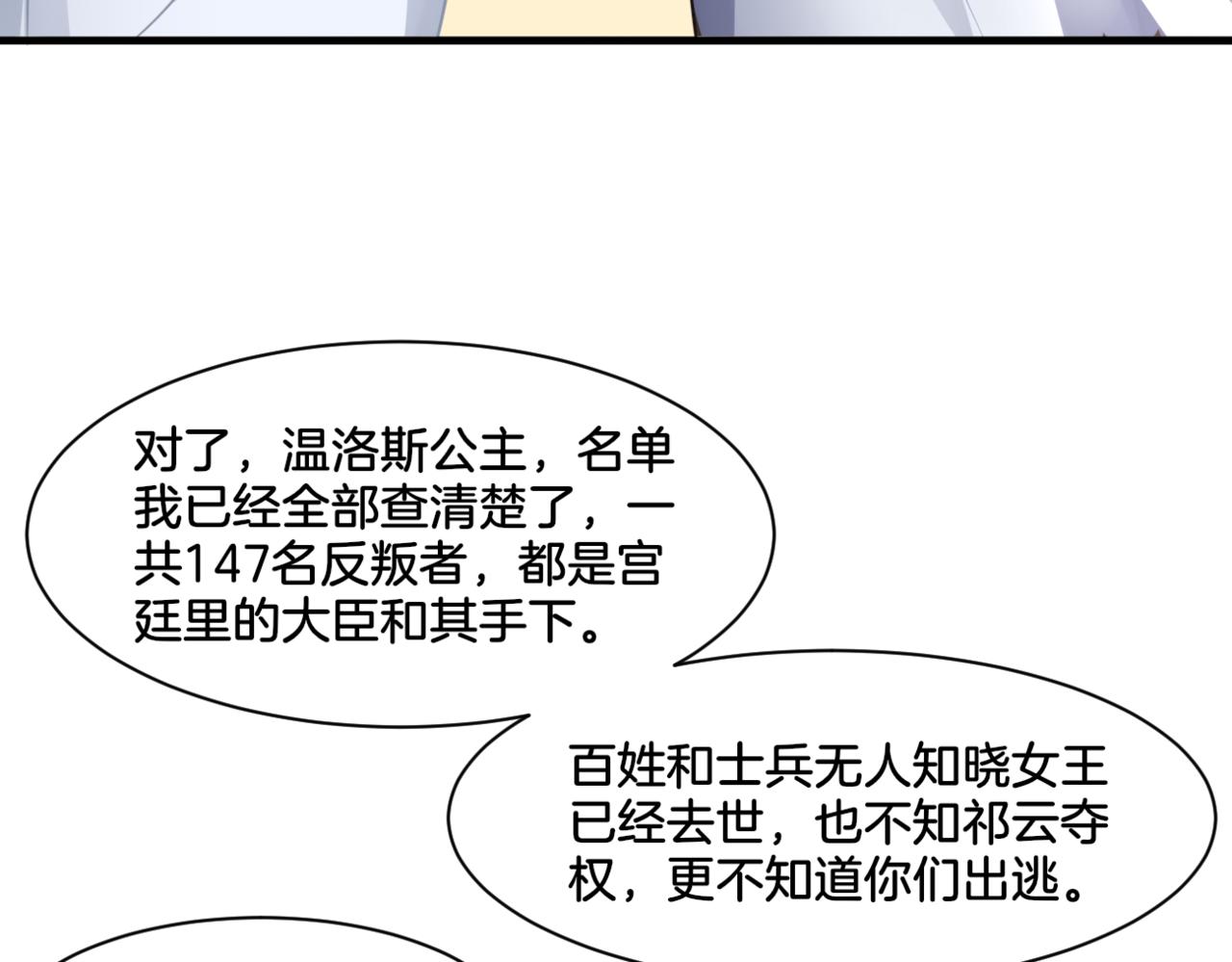 第33话 迷茫与女王28