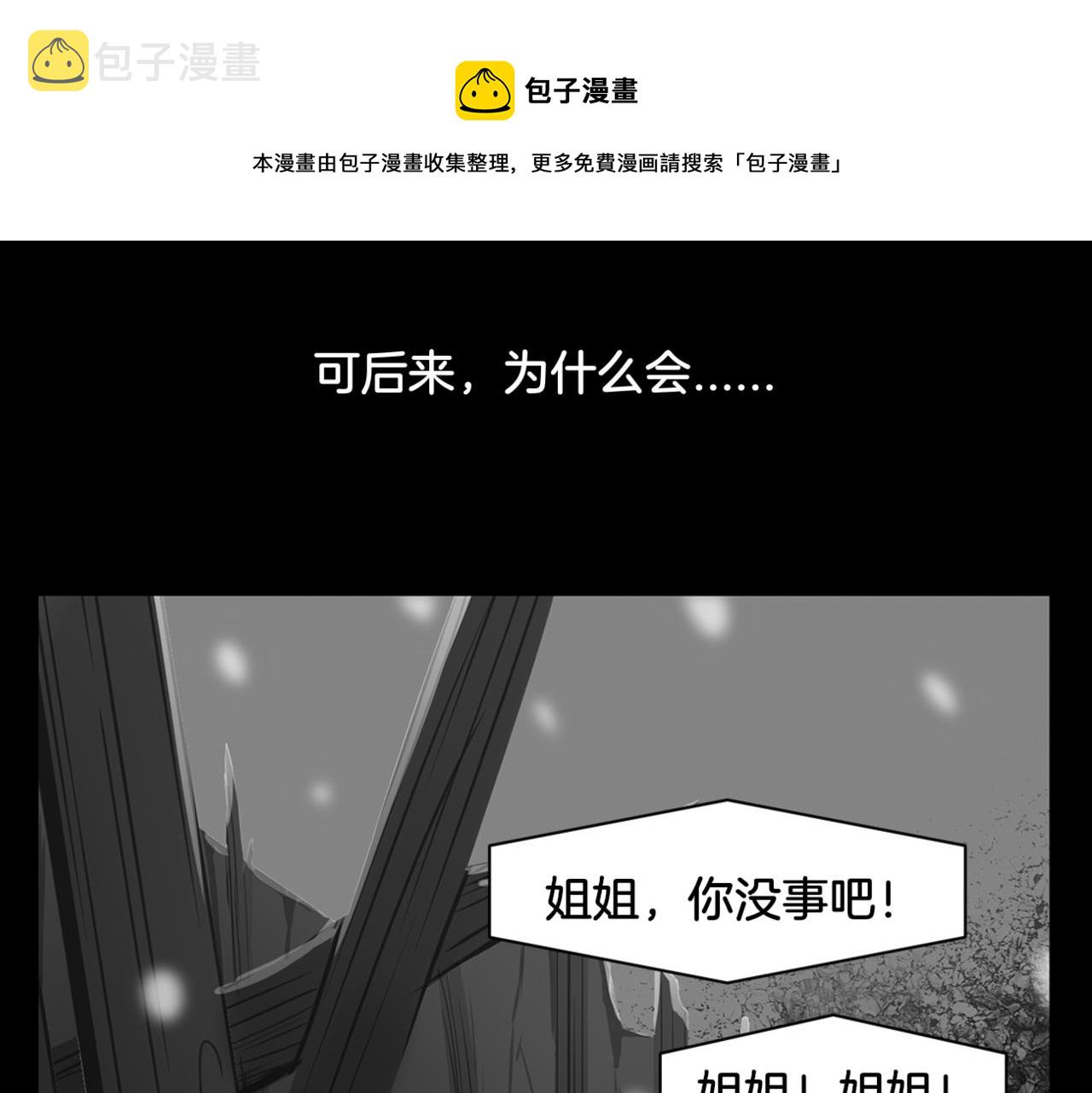 第29话 蔚蓝之夜55