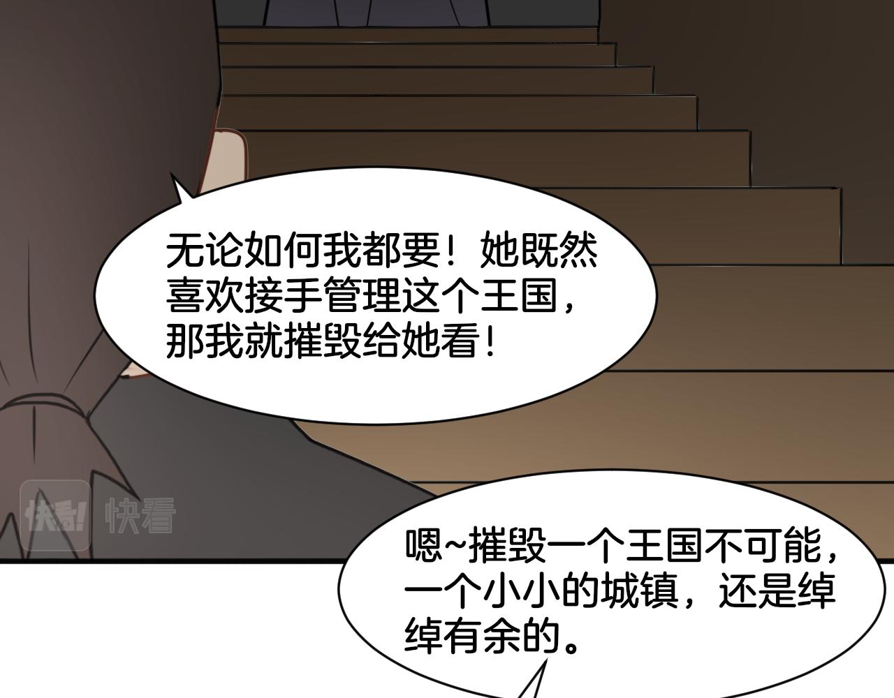 第26话 女王的秘密45