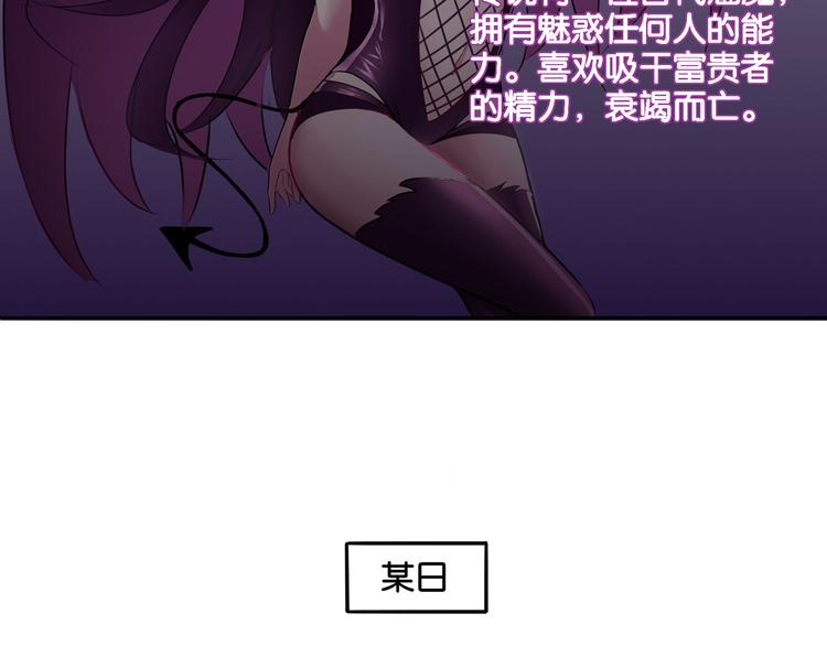 第5话 魅魔1