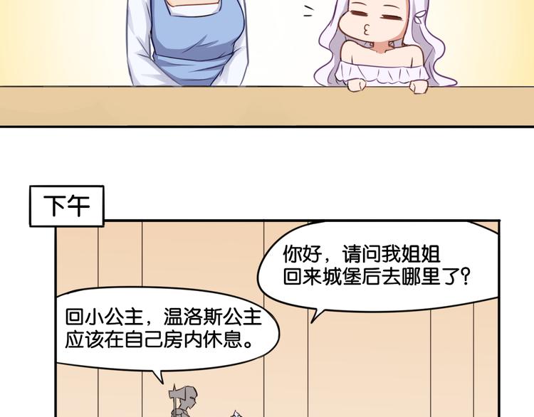 第1话 口红的味道6