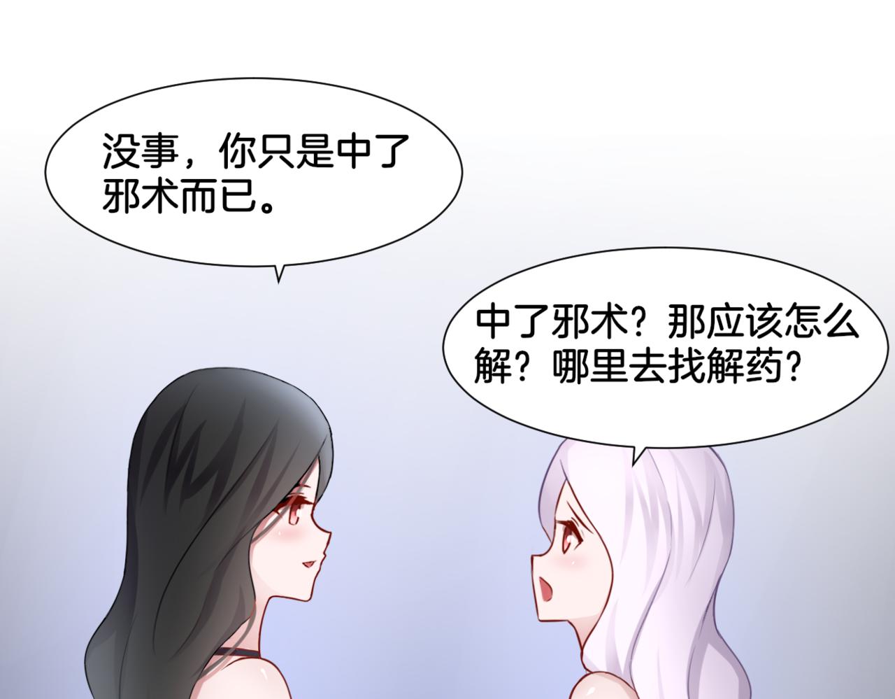 第30话 来自姐姐的奖励33