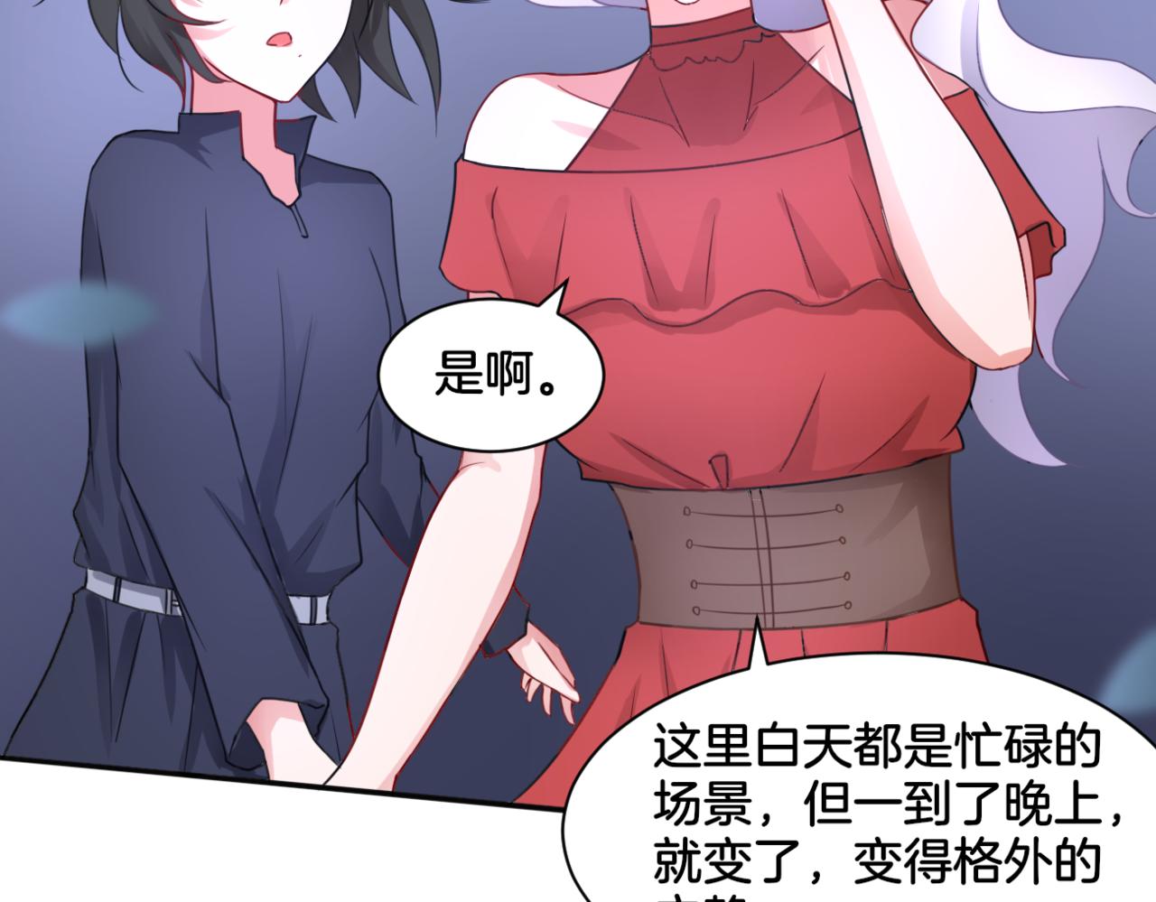 第29话 蔚蓝之夜34