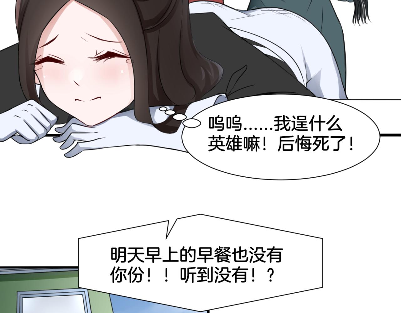 第31话 主与仆（上）34