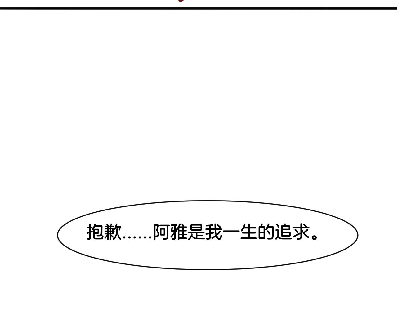 第26话 女王的秘密21