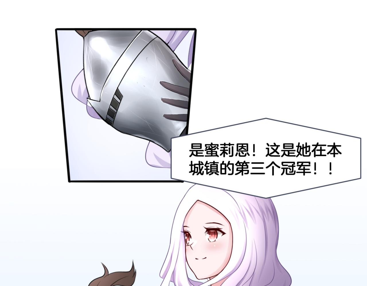 第27话 姐姐的告白信？3