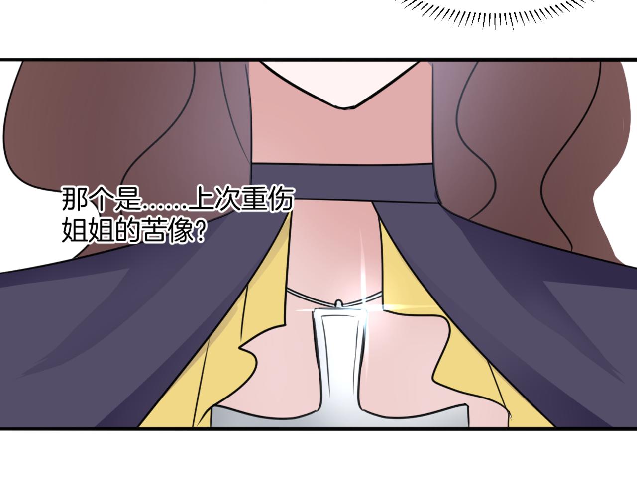 第33话迷茫与女王49