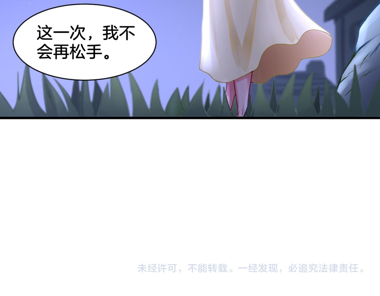 第28话 致命宴会91