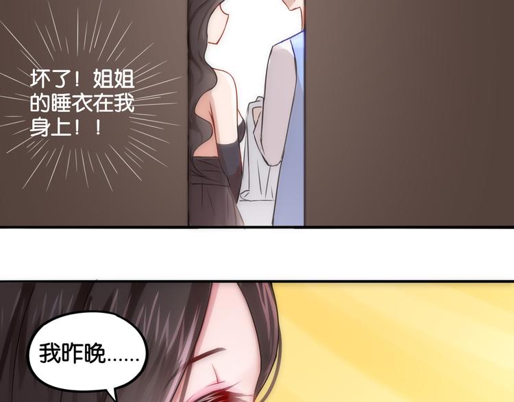 第4话 黑色诱惑22