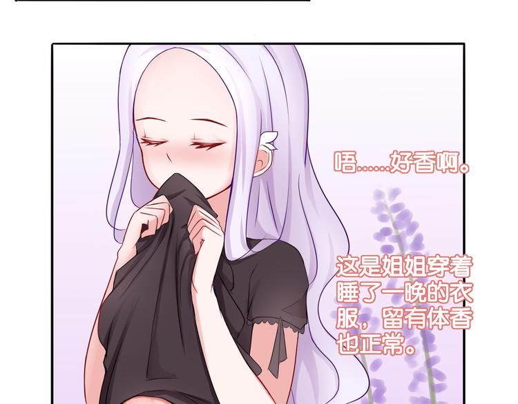 第4话 黑色诱惑10
