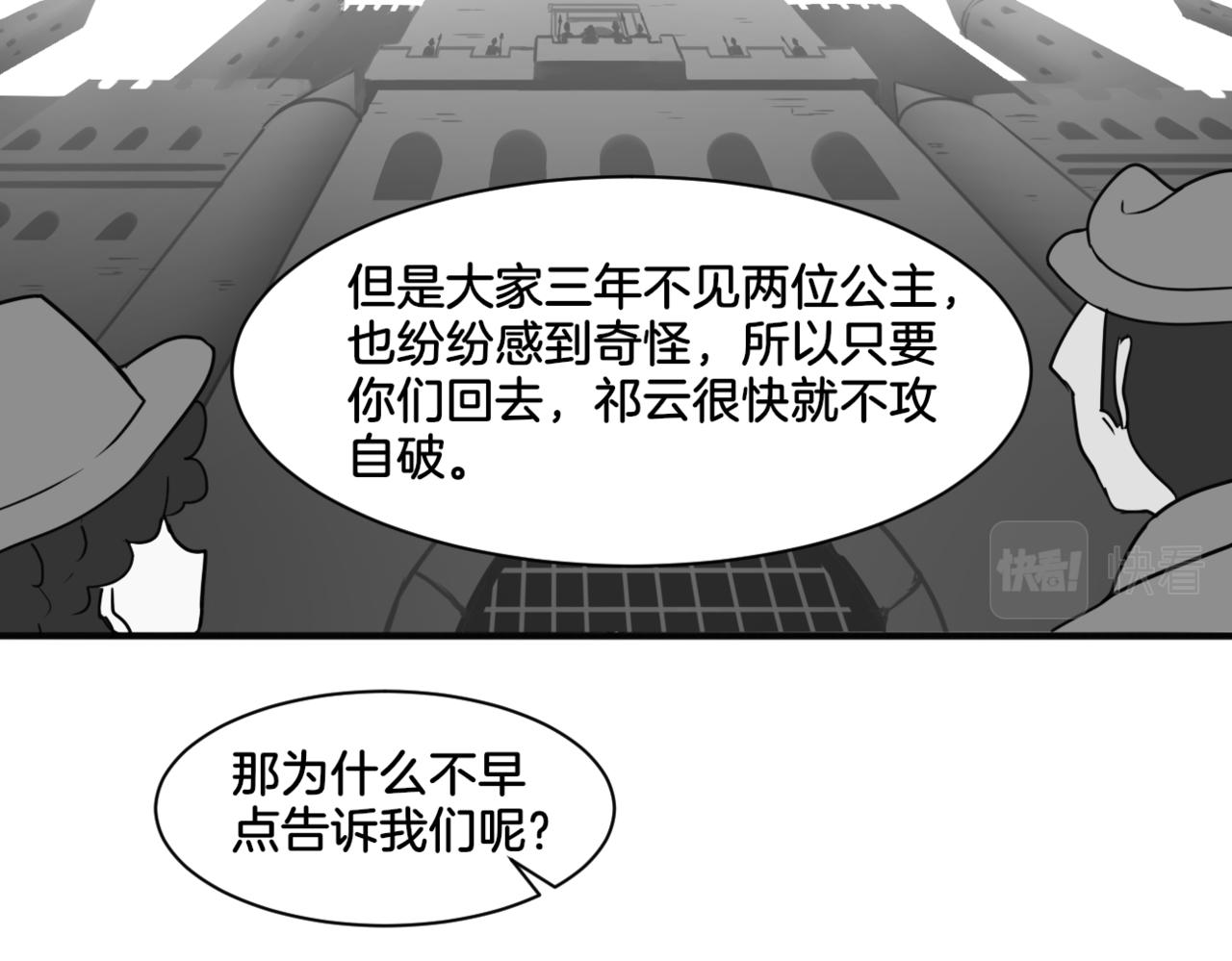 第33话迷茫与女王31