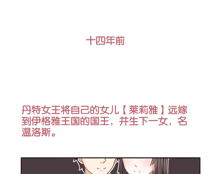 第3话 魔女温洛斯17