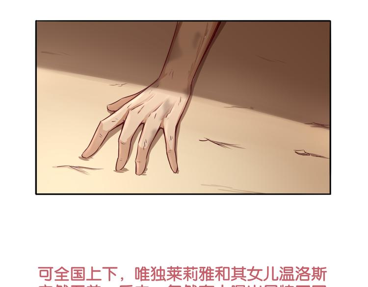 第3话 魔女温洛斯19
