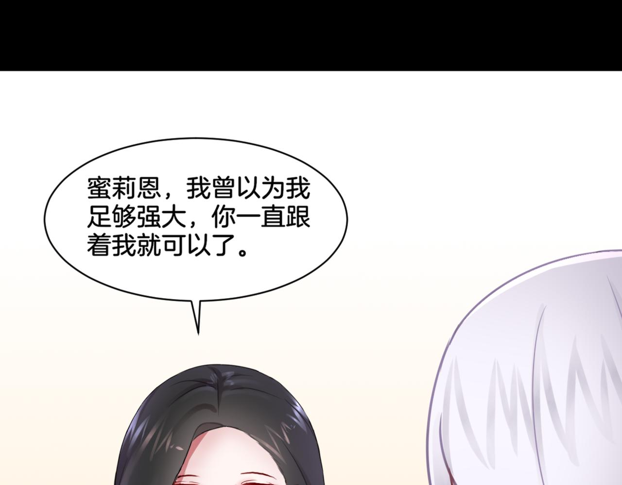 第33话迷茫与女王38