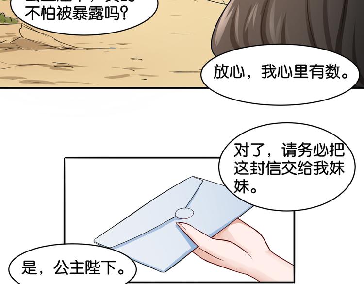 第13话 归途4