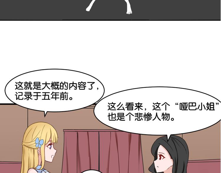 第16话 画中魔女15