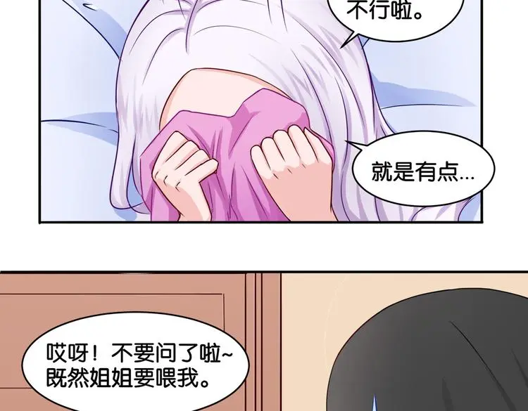 第11话 花开二十季31