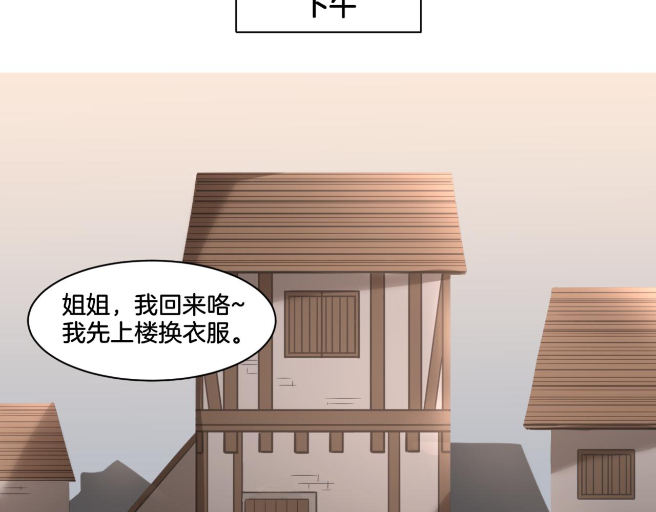 第27话 姐姐的告白信？26