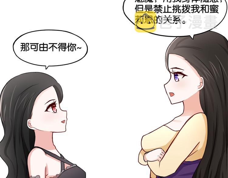 第8话 魅魔的挑衅21