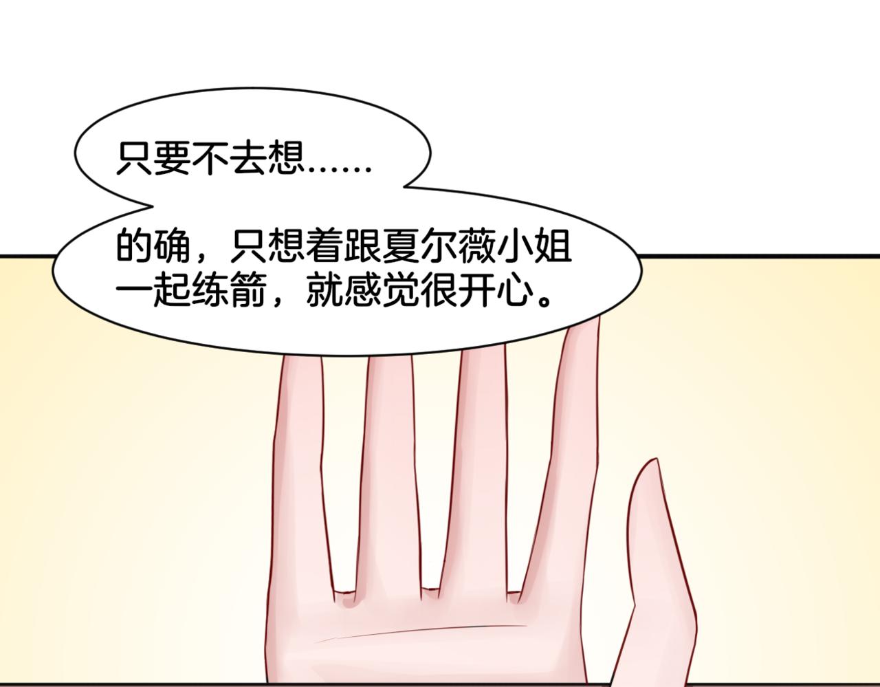 第29话 蔚蓝之夜29