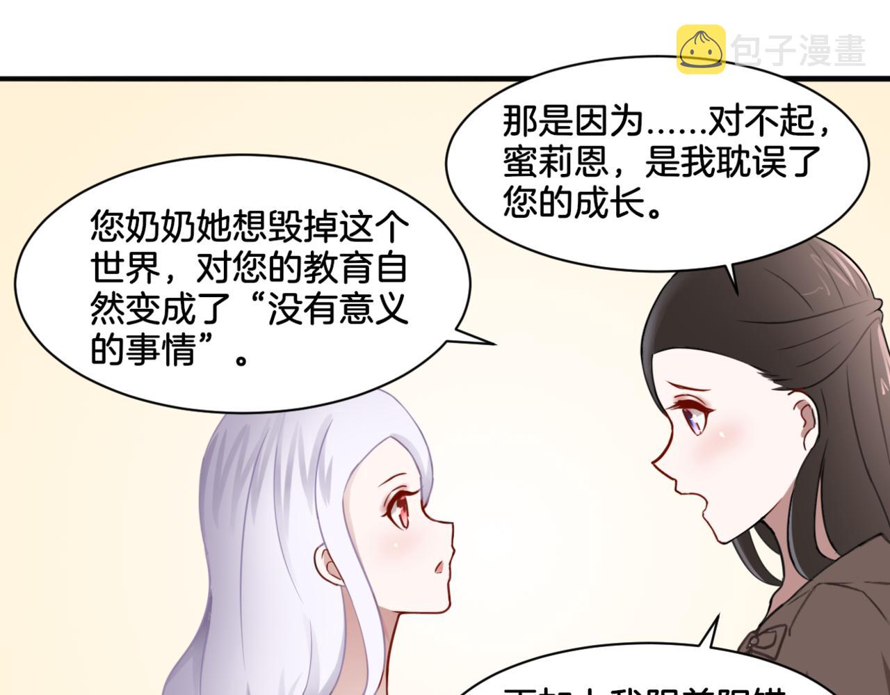 第33话迷茫与女王32