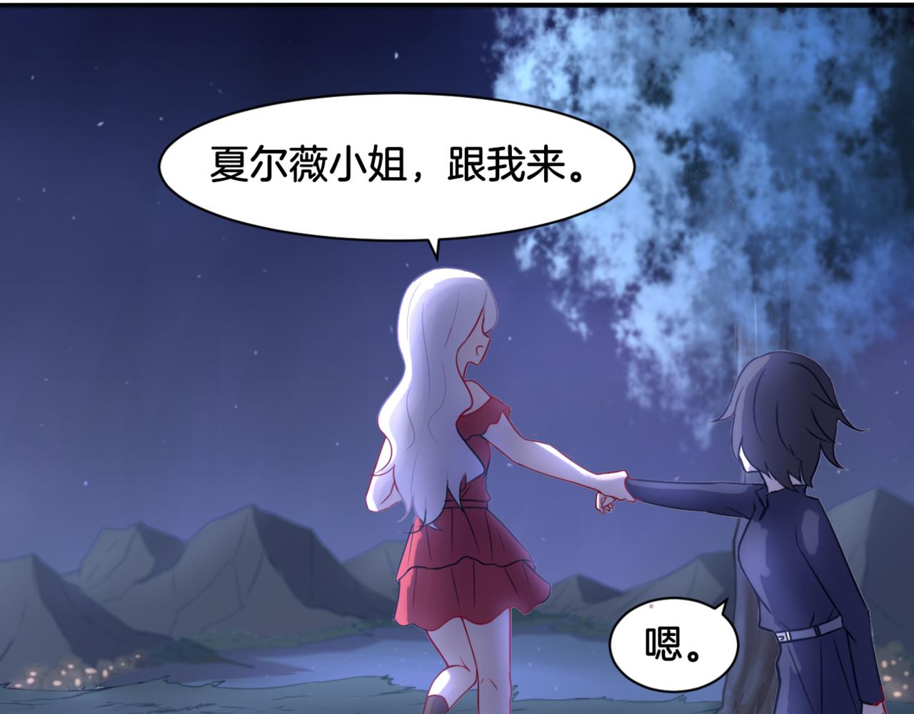 第29话 蔚蓝之夜32