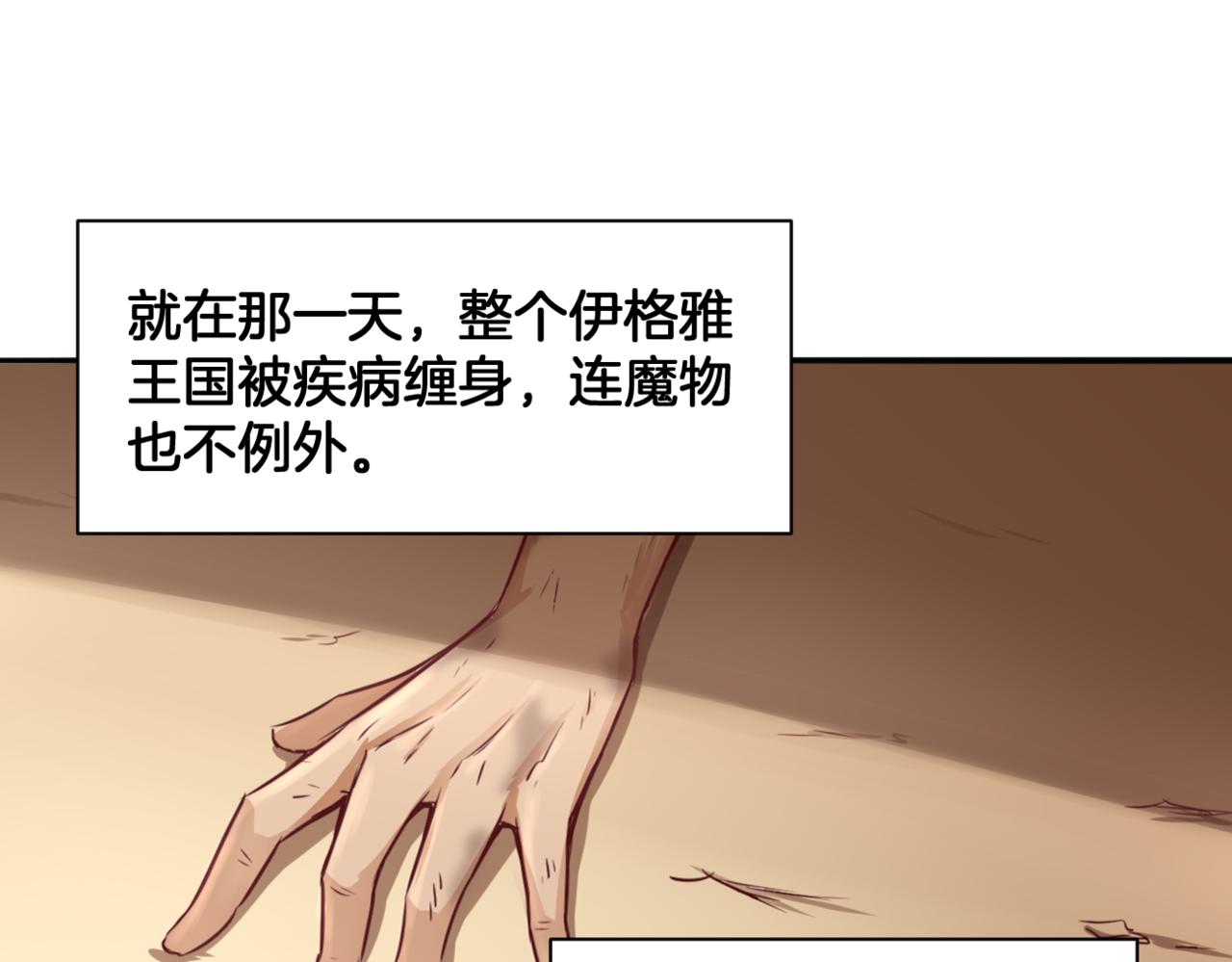 第26话 女王的秘密60