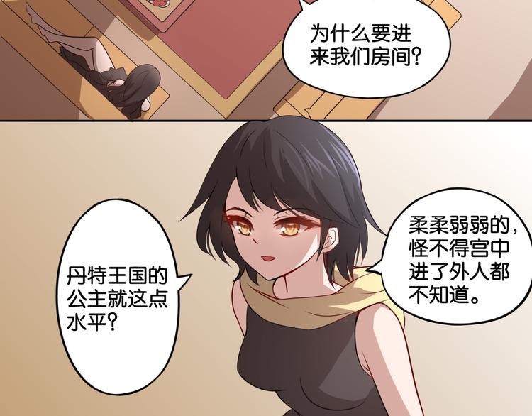 第3话 魔女温洛斯1
