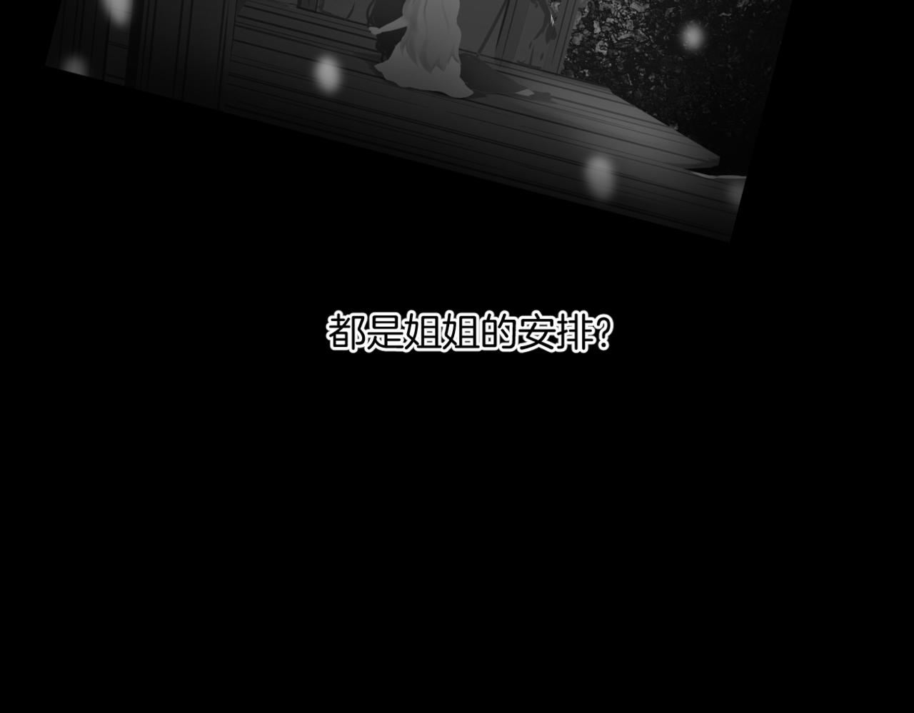 第33话迷茫与女王37