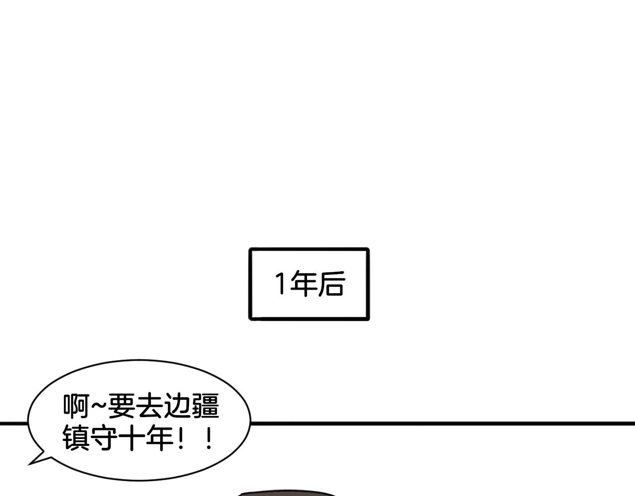 第26话 女王的秘密34