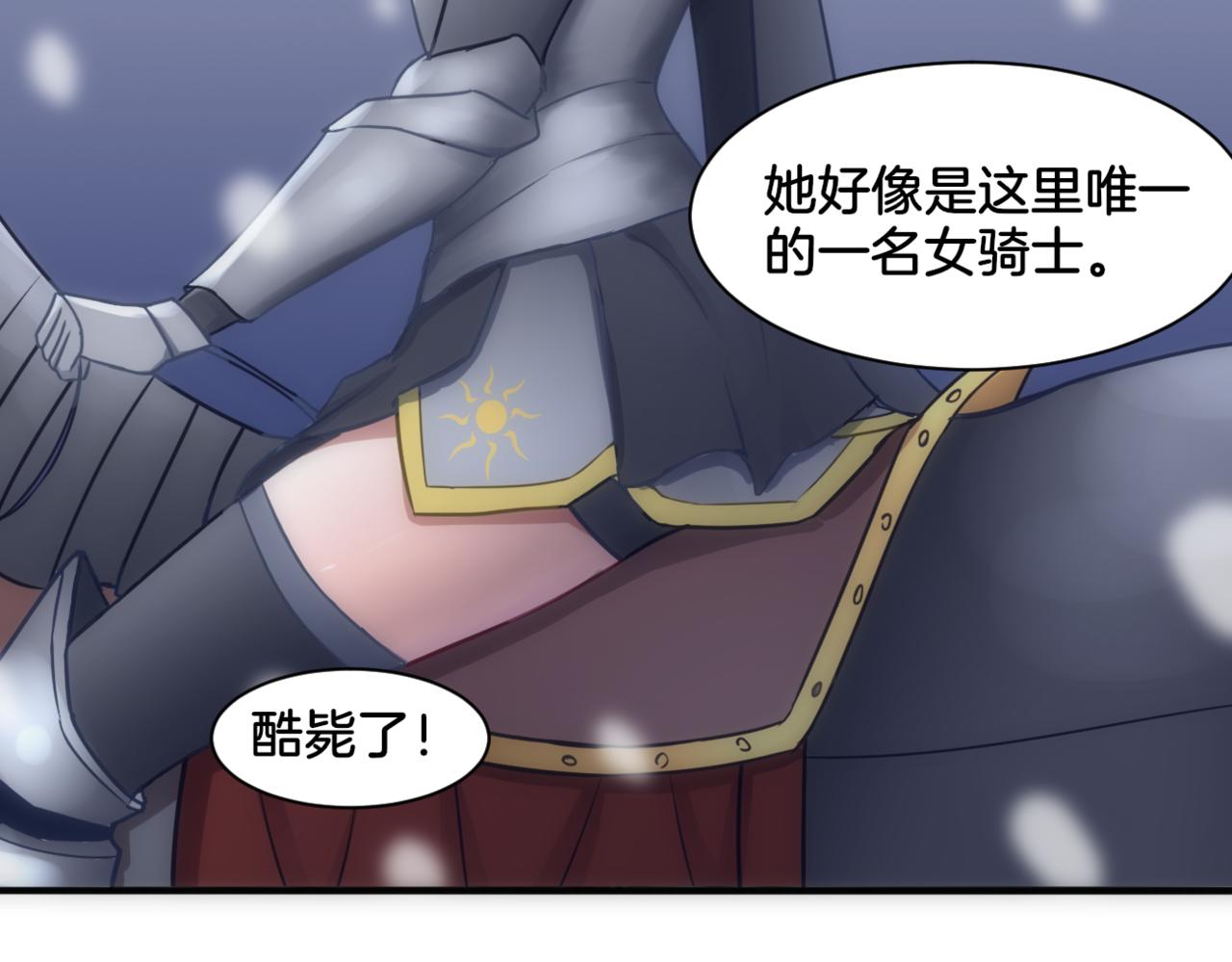第26话 女王的秘密79