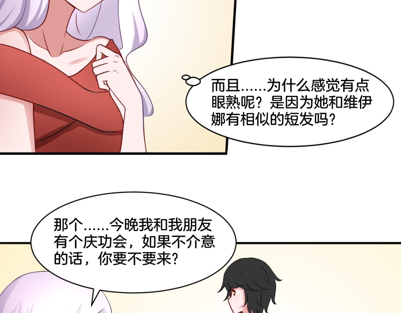 第28话 致命宴会30