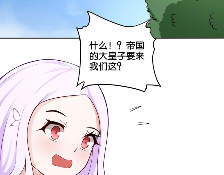 第8话 魅魔的挑衅9