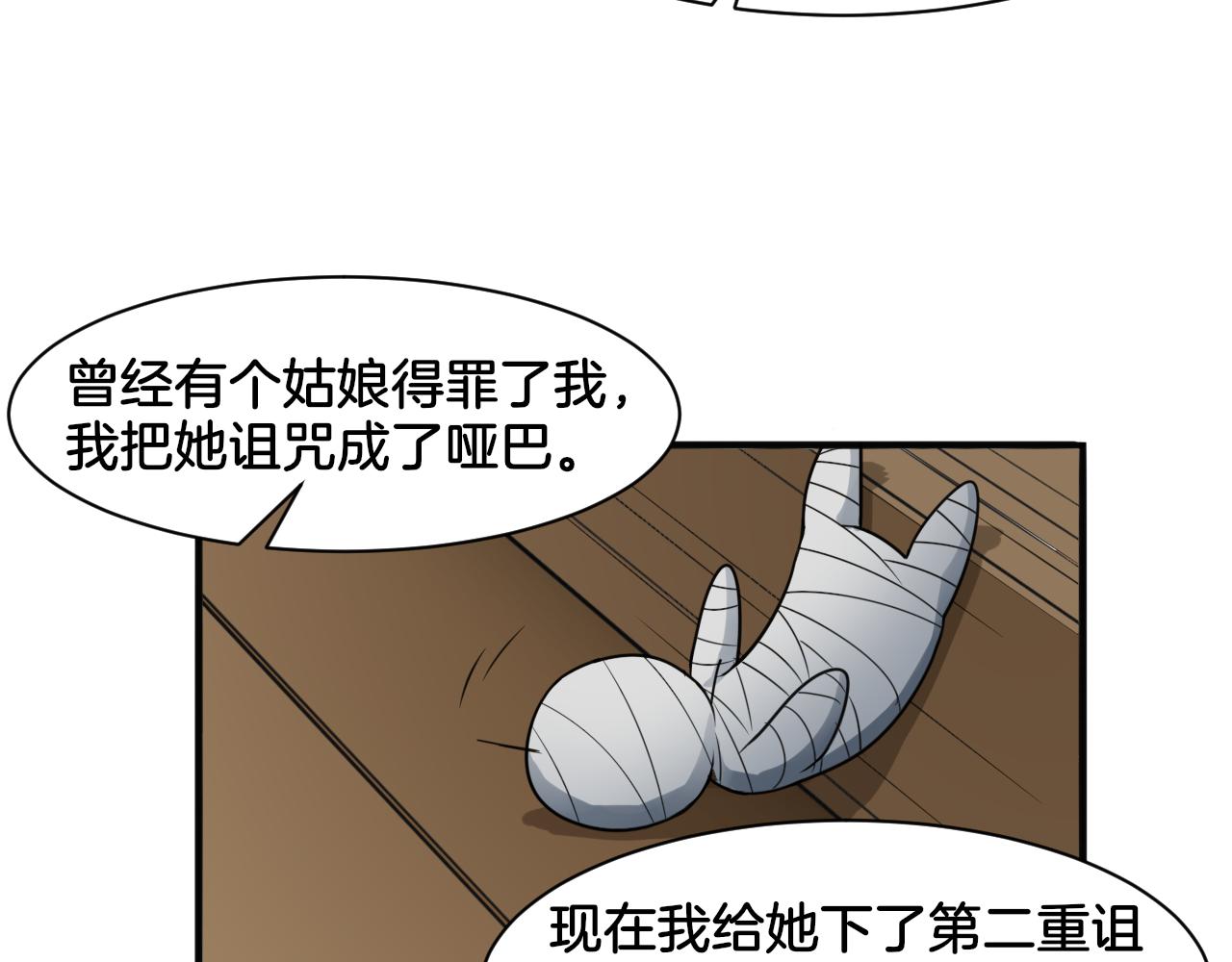 第26话 女王的秘密46