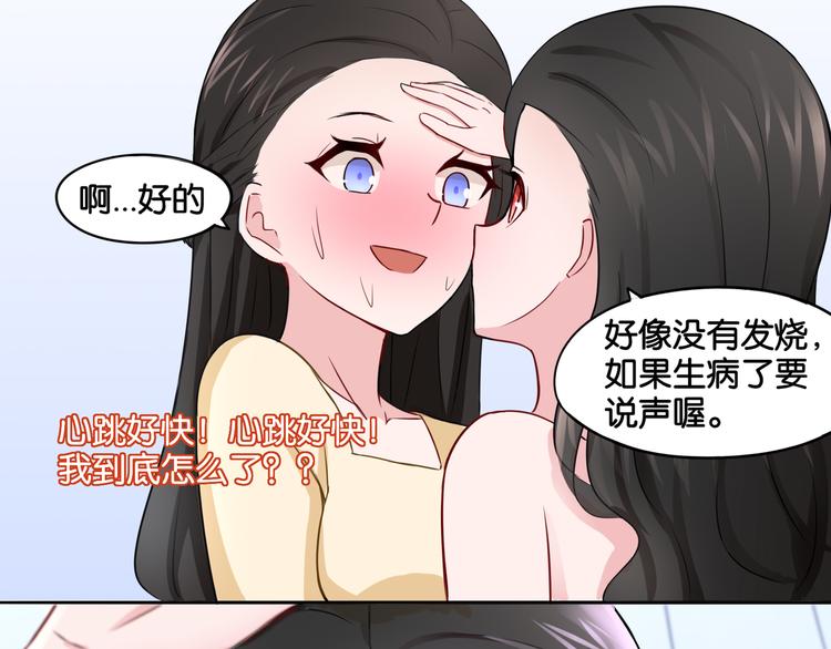 第6话 魅惑魔法38