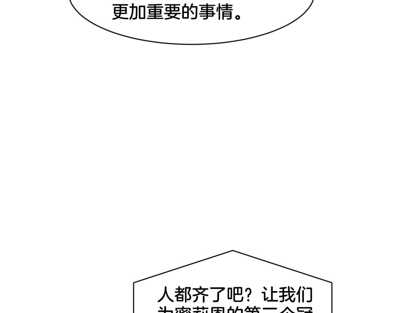第28话 致命宴会64