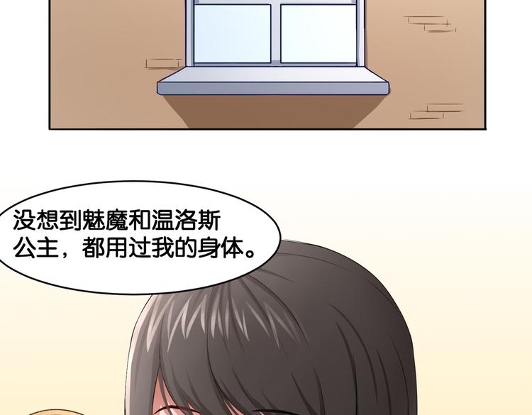 第12话 侍女的秘密？13