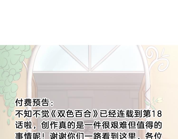 第18话 千丝万缕71