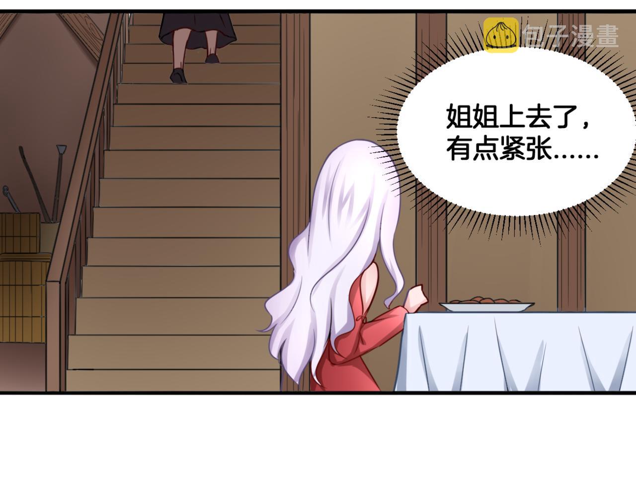 第27话 姐姐的告白信？44