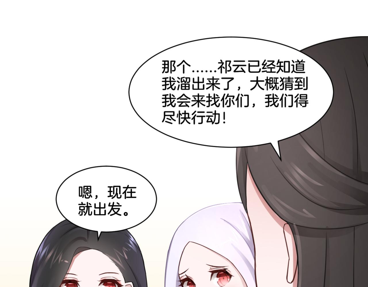 第33话 迷茫与女王45