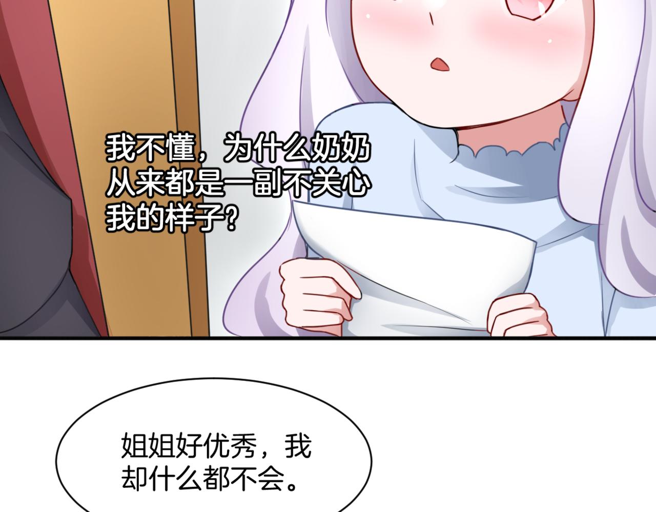 第33话迷茫与女王2