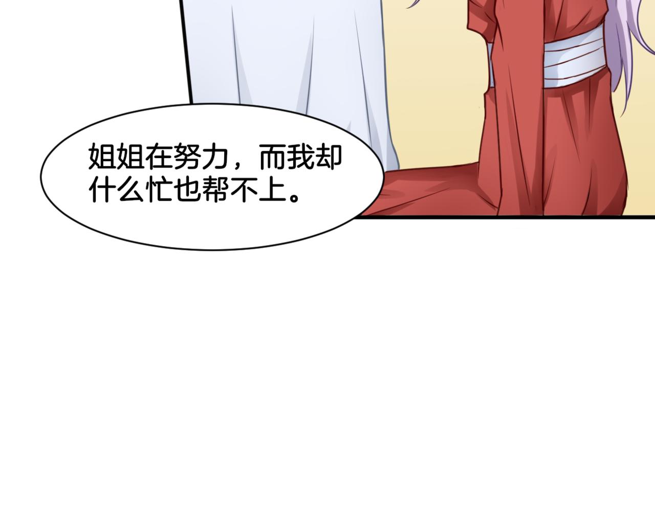 第28话 致命宴会85