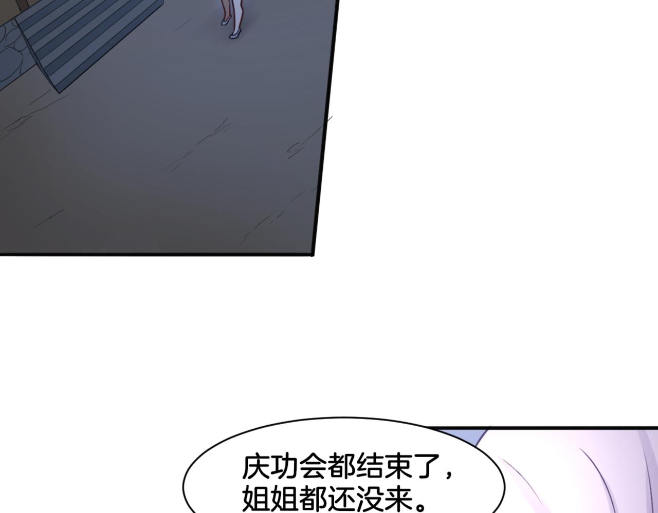 第28话 致命宴会72