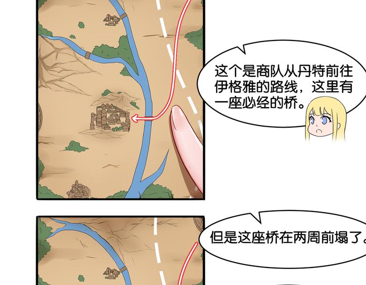 第14话 深入虎穴27