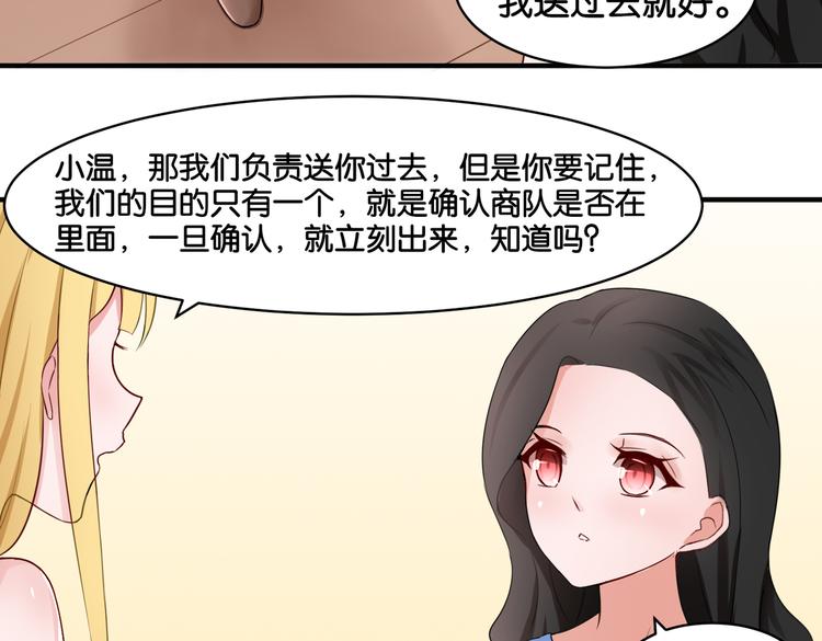 第15话 魂牵梦萦28