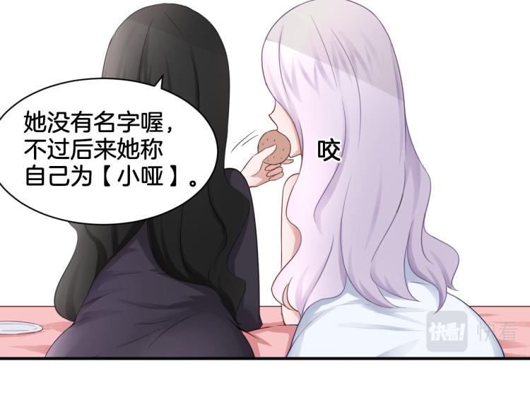 第21话 宫廷侍女3
