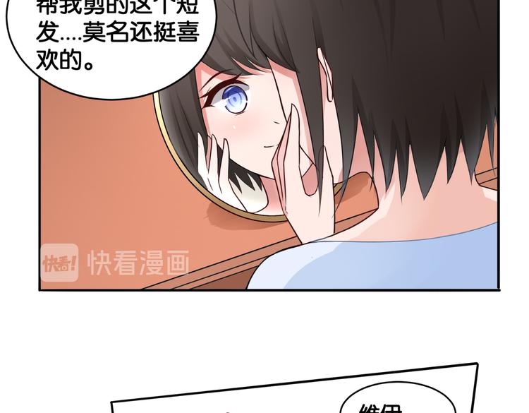 第12话 侍女的秘密？15