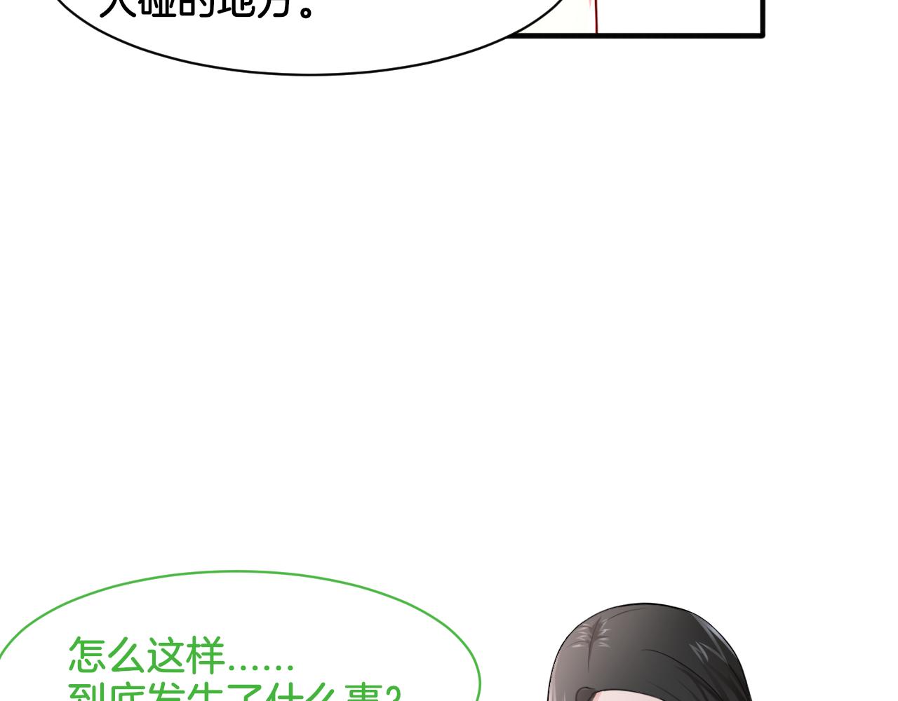 第25话 变天28